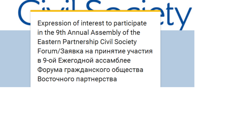 Розпочався прийом заявок для участі у Щорічній асамблеї ФГС СхП - 2017