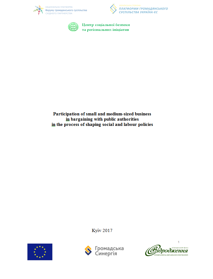 Participation of small and medium-sized business in bargaining with public authorities in the process of shaping social and labour policies